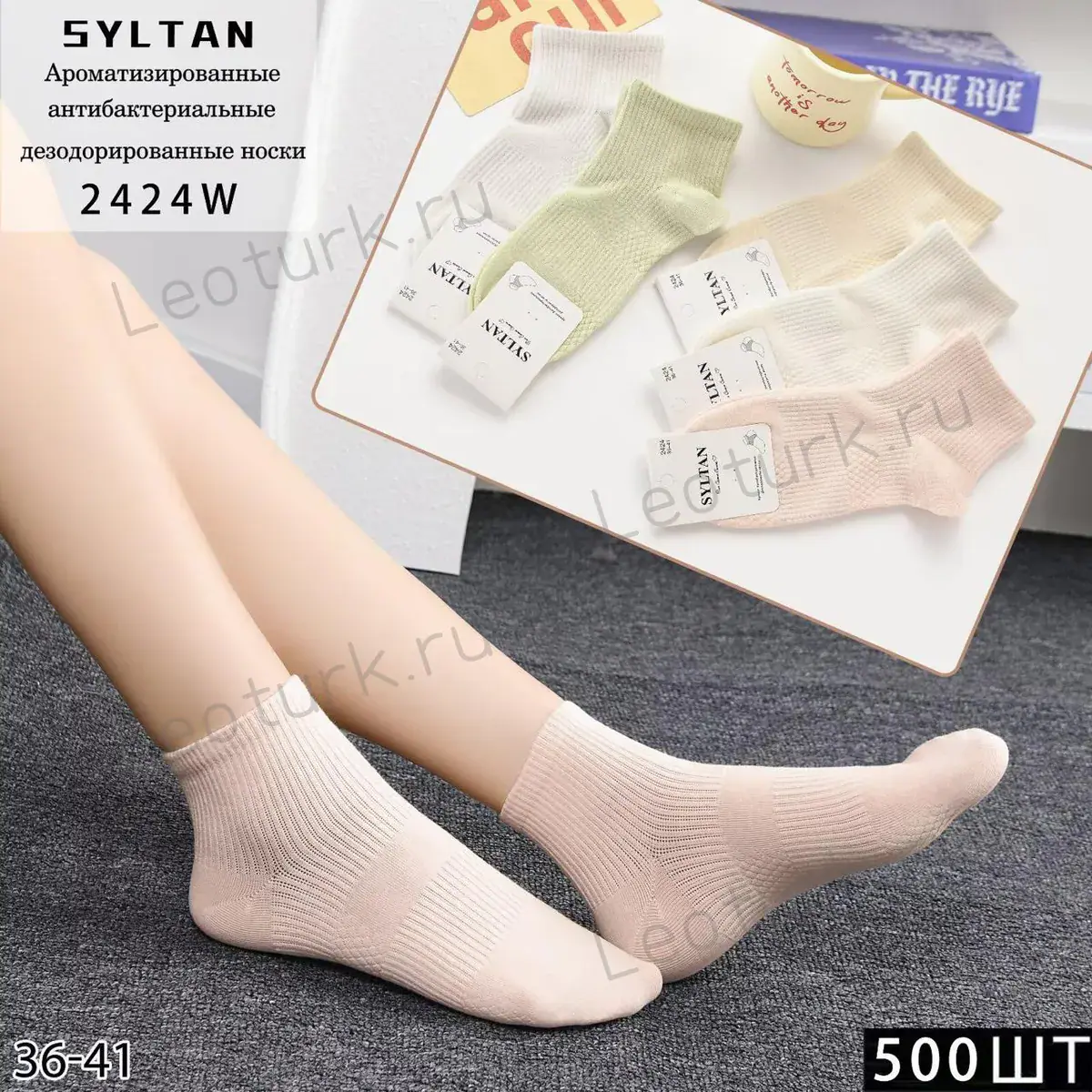 SYLTAN Носки женские хлопок,короткие,однотонные,ассорти