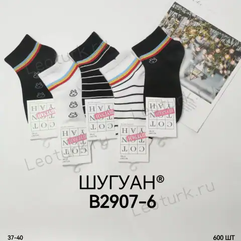 ШУГУАН Носки женские короткие, хлопок, с рисунком Полоска