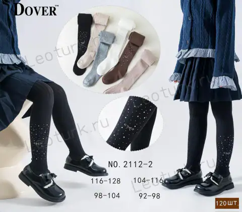 Dover, Колготы детские для девочек, хлопок, со стразами, арт. 2112-2