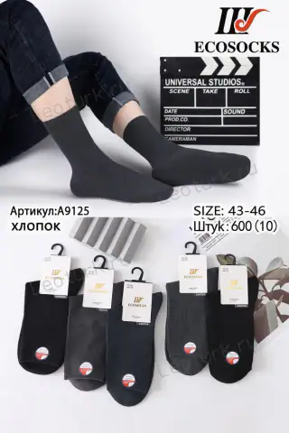 ШУГУАН Носки мужские, высокие однотонные ассорти, арт. А9125