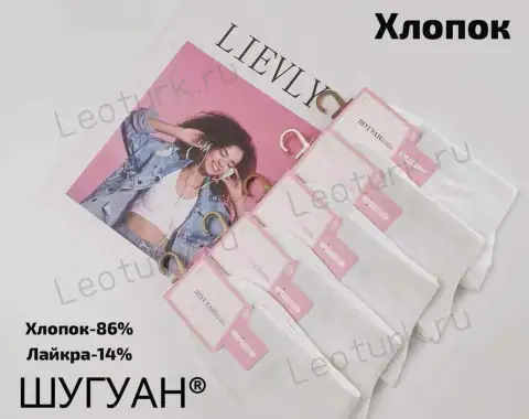Шугуан носки женские, высокая резинка, однотонные, арт. 2895-1