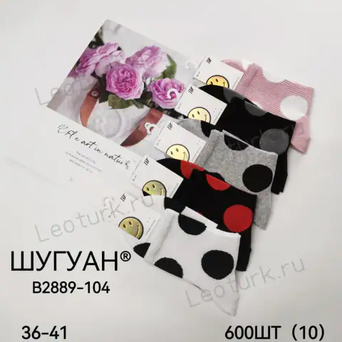 Шугуан носки женские, средне-укороченные, с рисунком Горох