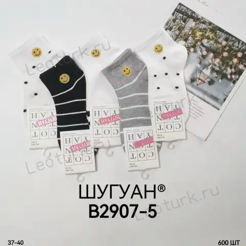 ШУГУАН Носки женские короткие, хлопок, с рисунком Смайлик
