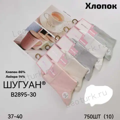 Шугуан носки женские, высокая резинка, однотонные, арт. 2895