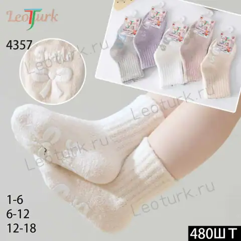 LeoTurk, Носки детские теплые, средне-укороченные, шерсть ламы, арт. 4357